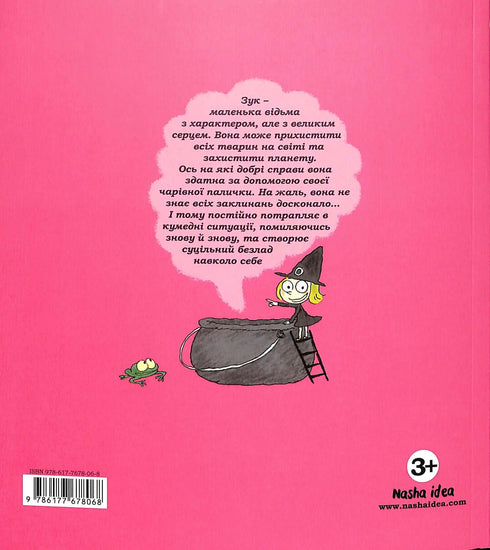 Zuk. Una piccola strega dal cuore grande. Libro 1